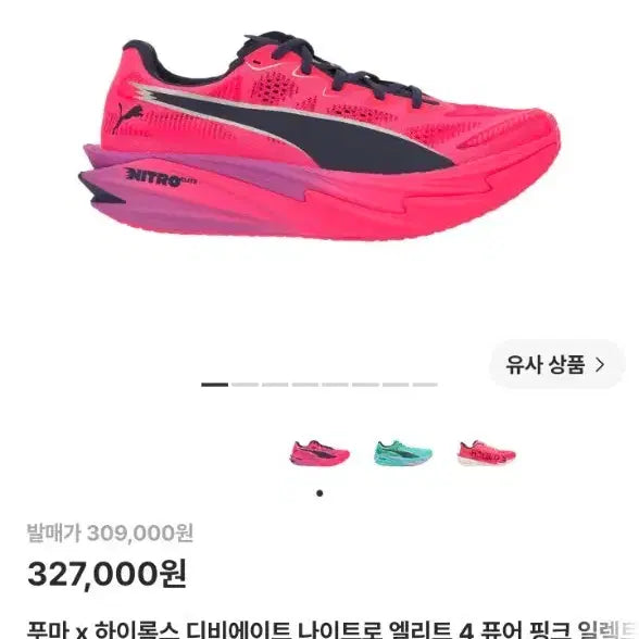 [BUNJANG] Puma x High Rocks Deviate Nitro Elite 4 Pure Pink Electric Orchid Running Shoes (275mm) / 푸마 x 하이록스 디비에이트 나이트로 엘리트 4 퓨어 핑크 일렉트릭 오키드 275 하이록스