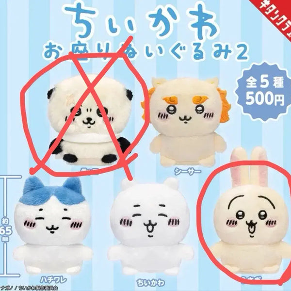 [BUNJANG] Chiikawa Seated Plush Gacha Usagi / 미개봉 치이카와 앉은 누이 가챠 우사기