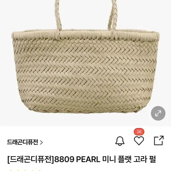 [BUNJANG] Dragon Diffusion Mini Gora Flat Bag / 드래곤디퓨전 미니 플랫고라 펄