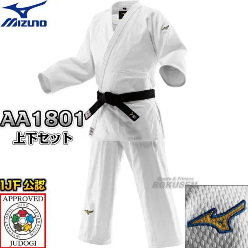 [BUNJANG] Mizuno Athlete Judo Uniform New Model 175 / (미개봉) 미즈노 선수용 유도복 신형 175