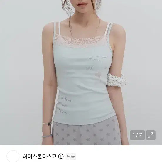 [BUNJANG] Highschool Disco Flower Lace Sleeveless Top / 하이스쿨디스코 플라워 레이스 슬리브리스
