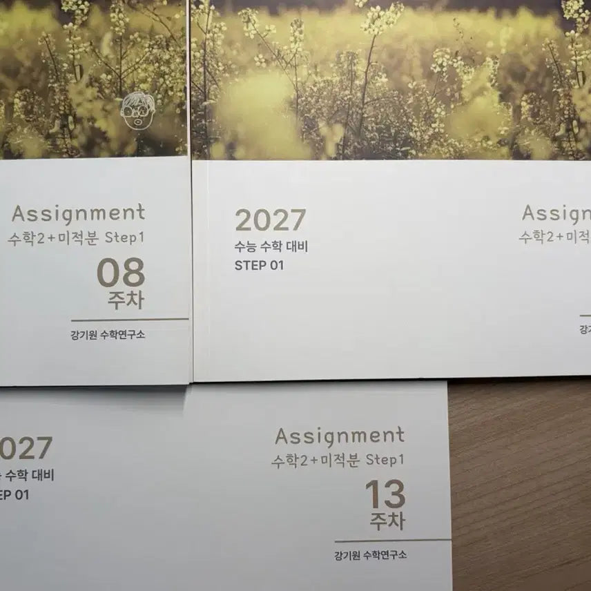 [BUNJANG] 2027 Gang Ki-won Assa Step 1 Mathematics 2 Calculus Bundle Set / 3권 일괄) 2027 강기원 어싸 스텝 1 수학 2 미적 시대인재