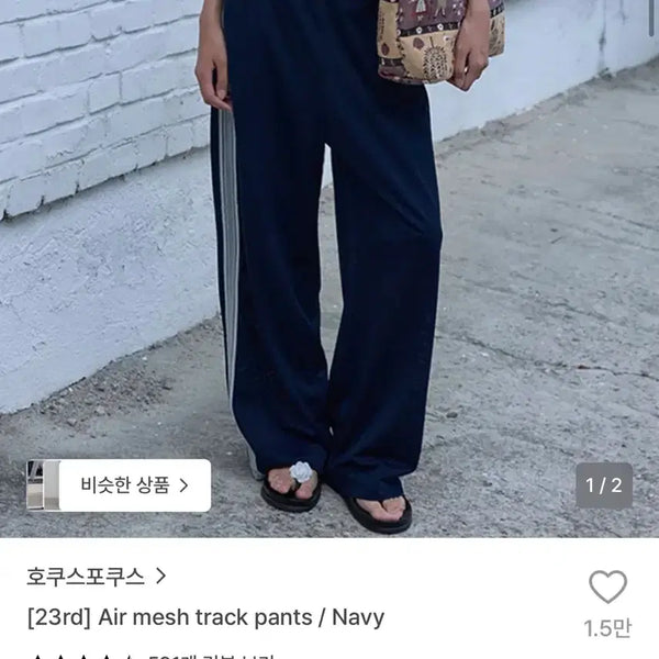 [BUNJANG] Hokus Pokus Air Mesh Track Pants Navy / 호쿠스포쿠스 에어 메쉬 트랙 팬츠 네이비