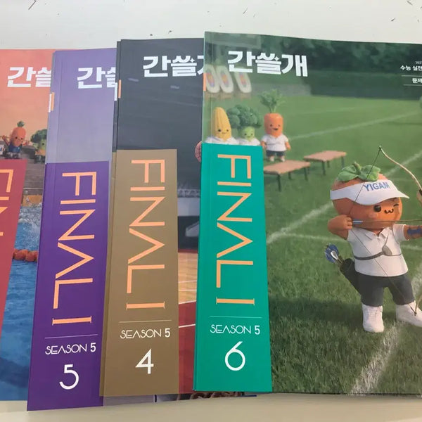[BUNJANG] Gansulgae Season 5 Study Book (Individual Volume) / 2027 간쓸개 시즌5 권당6000 장기거래가능