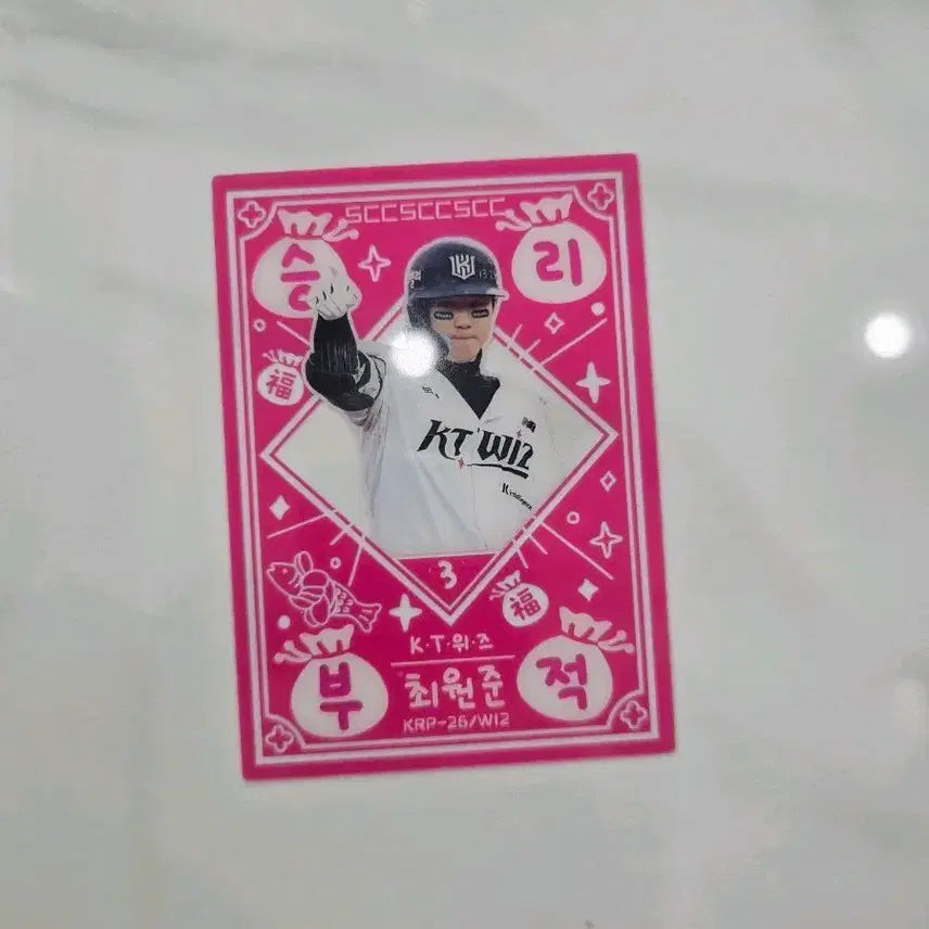 [BUNJANG] KBO Plus KT Wiz Choi Won-jun Victory Charm Card / KBO플러스 카드 KT위즈 최원준 승리부적