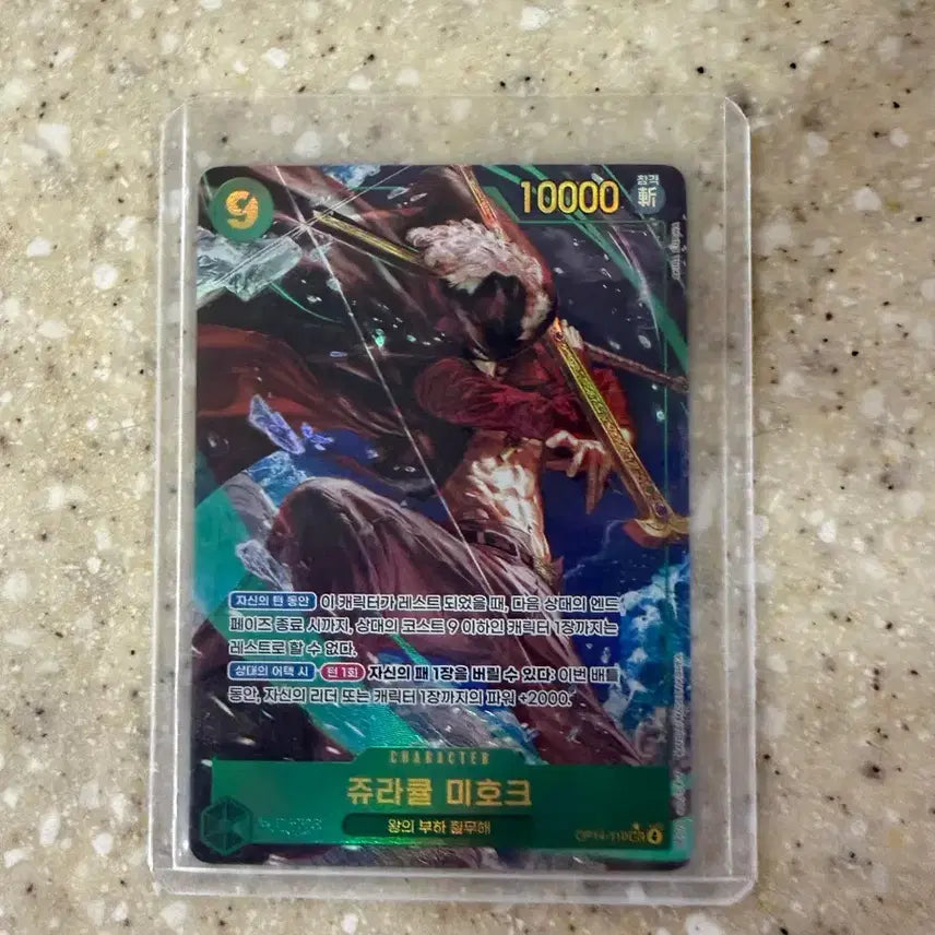 [BUNJANG] One Piece Card Mihawk Secret Parallel / 원피스 카드 미호크 시크패래 sec 페래 페러랠