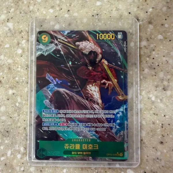 [BUNJANG] One Piece Card Mihawk Secret Parallel / 원피스 카드 미호크 시크패래 sec 페래 페러랠