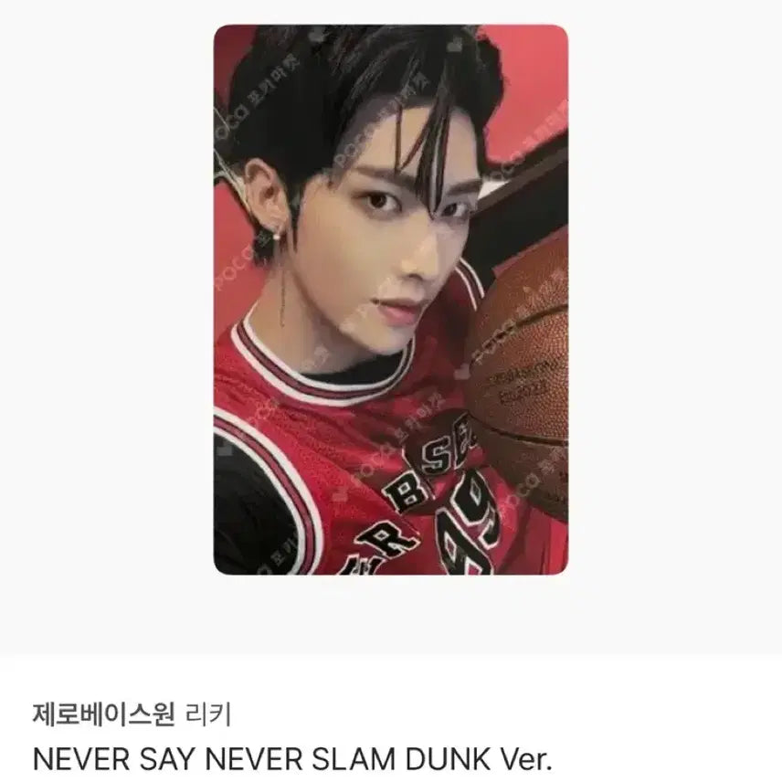 [BUNJANG] ZEROBASEONE Ricky NEVER SAY NEVER SLAM DUNK Ver. Album Photocard / 제로베이스원 리키 NEVER SAY NEVER SLAM DUNK Ver. 앨범 포카