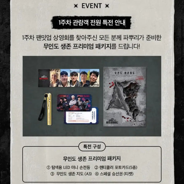 [BUNJANG] PABBRU 24 Fanmeeting Survival Premium Package Goods / 파뿌리 24 팬미팅 생존 프리미엄 패키지 굿즈