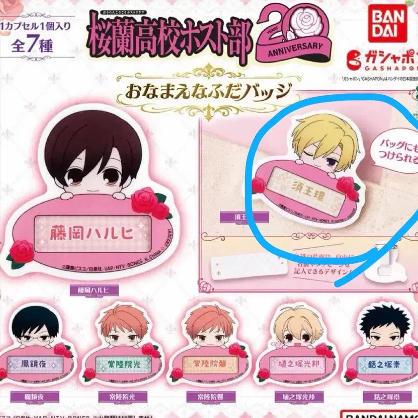 [BUNJANG] Ouran High School Host Club Name Tag Gacha / 오란고교 호스트부 사교클럽 이름표 가챠