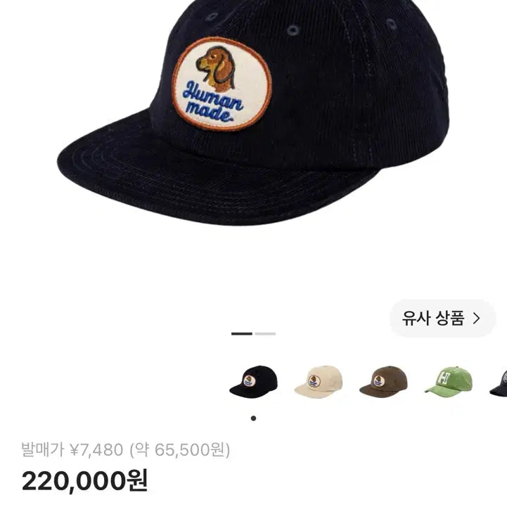 [BUNJANG] Human Made 6 Panel Corduroy Cap Navy / 휴먼 메이드 6 패널 코듀로이 캡 네이비
