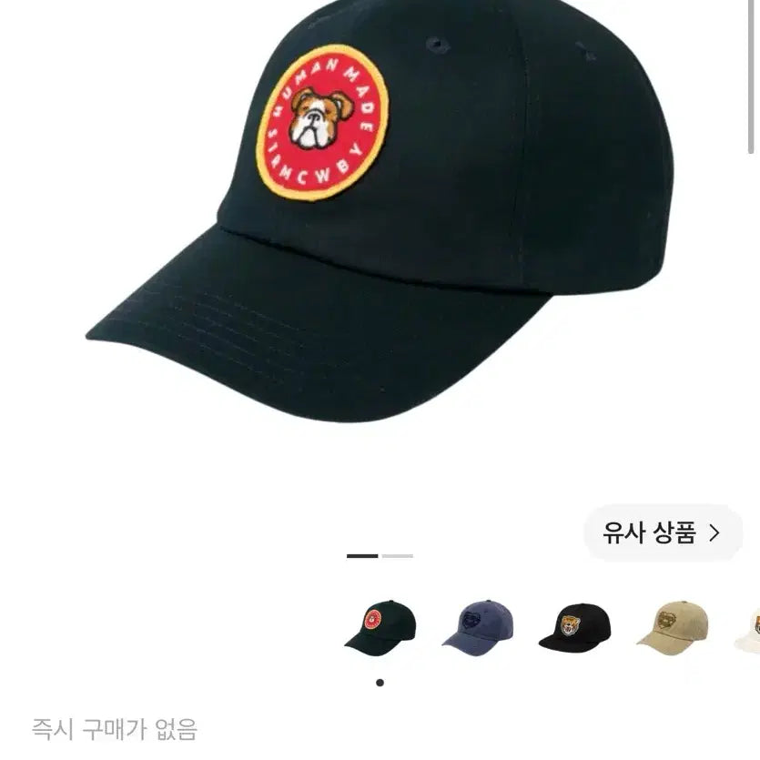 [BUNJANG] Human Made 6 Panel Twill Cap Navy / 휴먼 메이드 6 패널 트윌 캡 네이비