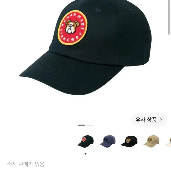 [BUNJANG] Human Made 6 Panel Twill Cap Navy / 휴먼 메이드 6 패널 트윌 캡 네이비
