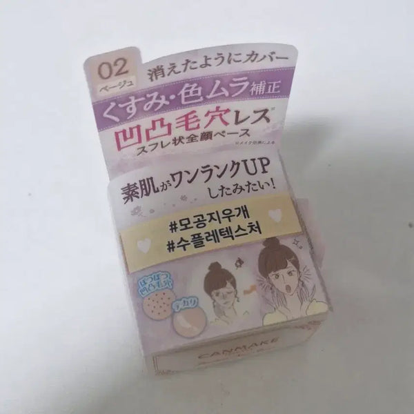 [BUNJANG] Canmake Poreless Airy Base - 02 Natural Beige (Sealed) / (미개봉) 캔메이크 포어레스 에어리 베이스-02 내추럴베이지