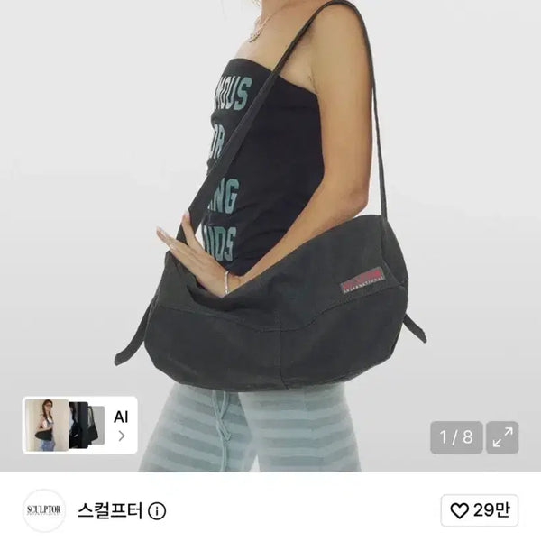 [BUNJANG] Sculptor Vintage Canvas Duffel Bag Black / 스컬프터 빈티지 캔버스 더플백 블랙