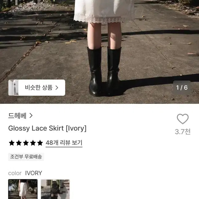 [BUNJANG] Dresse Lumiere Glossy Lace Skirt / 드헤베 Glossy lace skirt