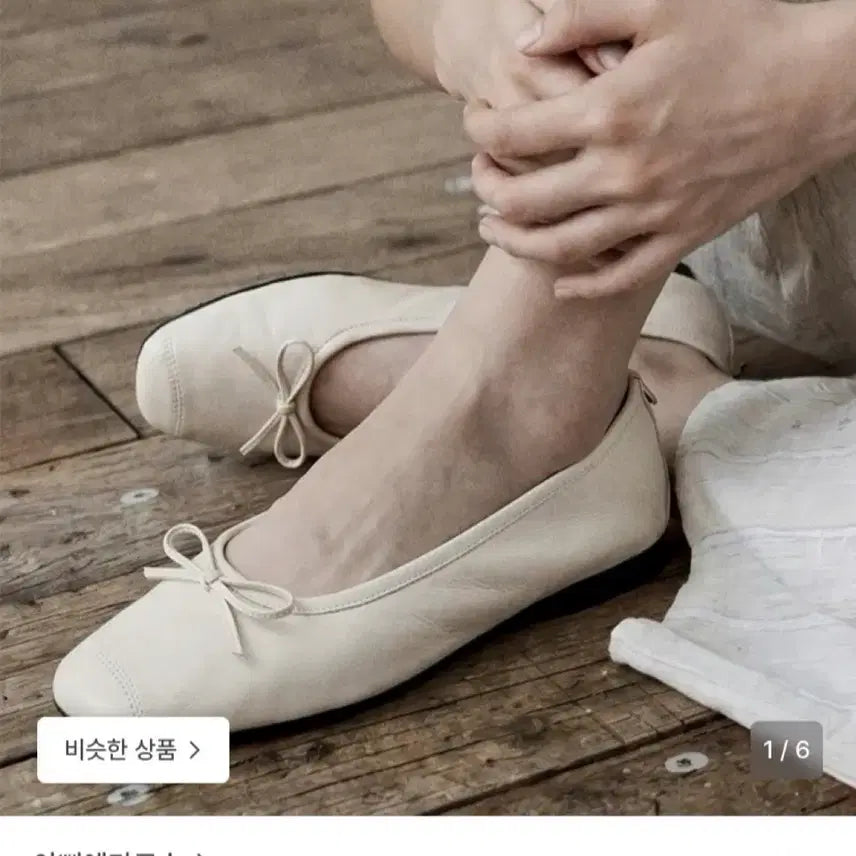 [BUNJANG] Apmarshu Cocon Plain Lambskin Flats 2cm Ivory / 아삐에마르슈 Cocon 플레인 양가죽 플랫 2cm 아이보리 240