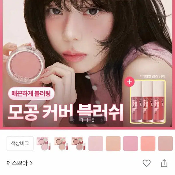 [BUNJANG] Espoir Dazed Mauve / 에스쁘아 데이즈드모브 (거의 새상품)