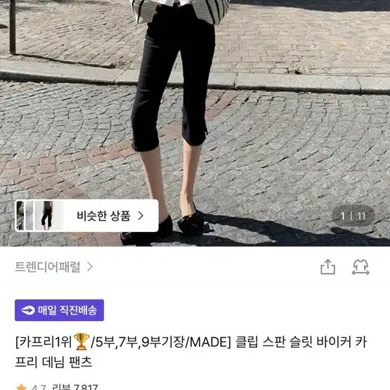 [BUNJANG] Trendier Apparel Biker Capri Pants Black 7-part M / 트렌디어패럴 바이커 카프리 팬츠 바지 블랙 7부 M