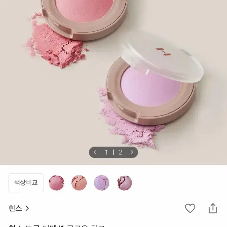 [BUNJANG] hince Shine Out Highlighter (Like New) / 힌스 샤인아웃 (거의 새상품)
