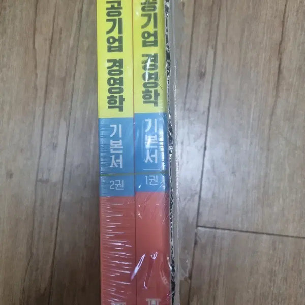 [BUNJANG] Hacker's Public Enterprise Lee In-ho's Easy Management Fundamentals Books 1 & 2 / 해커스공기업 이인호의 쉽게끝내는 경영학 기본서 1,2권