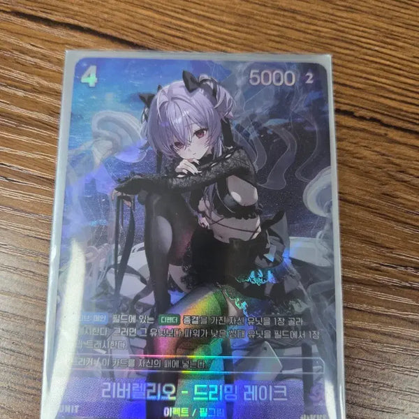 [BUNJANG] Niki Libelio - Dreaming Lake UR Card / 니케 리버렐리오 - 드리밍 레이크 UR 카드