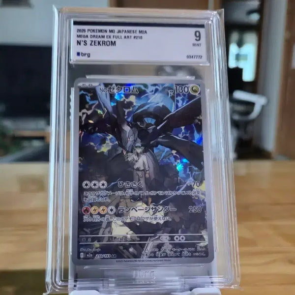 [BUNJANG] N's Reshiram Japanese Card BRG9 / N의 제크로무 일판 BRG9