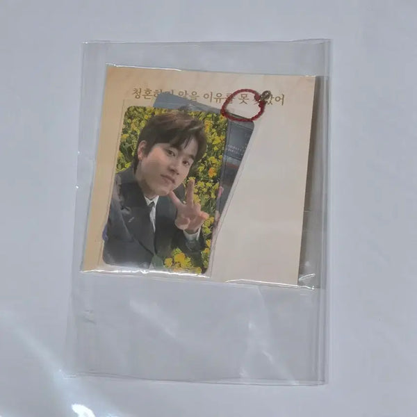 [BUNJANG] Lee Moo Jin 'Reason I Couldn't Propose to You' Red Thread Ring / [굿즈] 이무진 청혼하지 않을 이유를 못 찾았어 붉은 실 반지