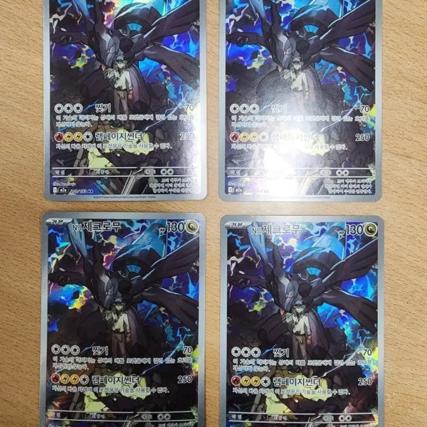 [BUNJANG] Pokemon Card N's Zekrom / 포켓몬카드 N의 제크로무