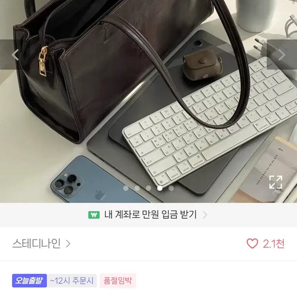 [BUNJANG] Steady Nine Modern Square Shoulder Bag Dark Brown / 에이블리 스테디나인 세즈 모던 스퀘어 숄더백 다크 브라운