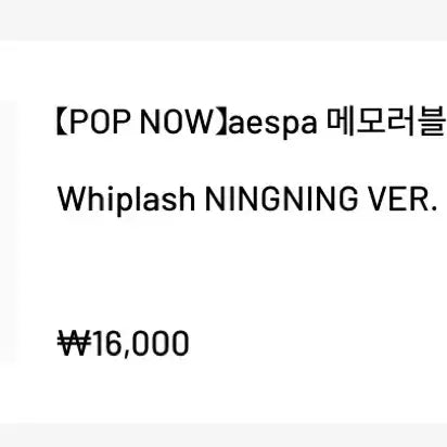 [BUNJANG] Aespa Popmart Ningning Figure / 에스파 팝마트 닝닝 피규어