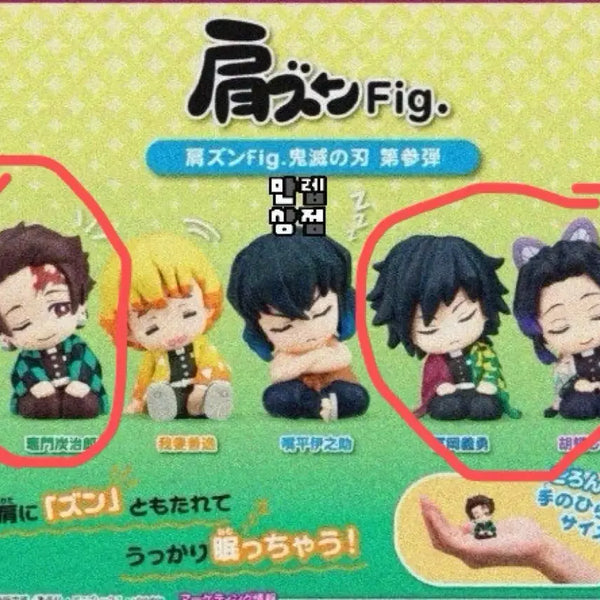 [BUNJANG] Demon Slayer Shoulder Sit Gacha Bundle Set / 귀멸의칼날 어깨쿵 가챠 일괄판매
