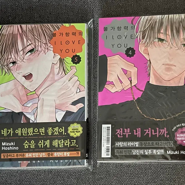 [BUNJANG] Bulgahangnyeok (Irresistible Force) Vol. 4 & 5 First Edition (Includes Extras) / 불가항력의 i love you 4권 5권 초판 (부록포함)