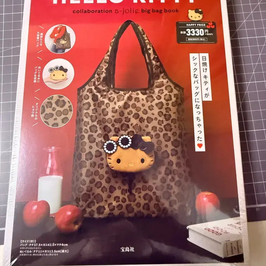 [BUNJANG] Hello Kitty Leopard Print Tanning Kitty Tote Bag / 태닝키티 가방 / 일본 헬로키티 잡지 부록 가방