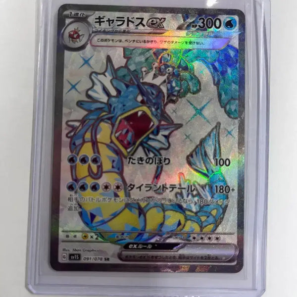 [BUNJANG] Scarlet ex Gyarados ex SR 091/078 / 스칼렛 ex 갸라도스 ex SR 091/078 s급