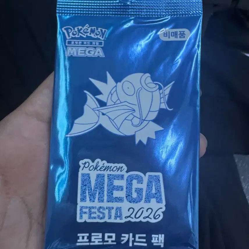 [BUNJANG] Gyarados Promo Sealed Pack / 잉어킹 프로모 미개봉