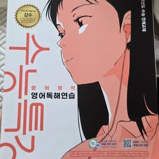 [BUNJANG] 2027 CSAT Special Lecture: English Reading Comprehension Practice / 2027 수능특강 영어영역 영어독해연습 (영어랑 교환 가능!!)