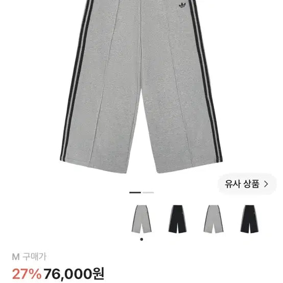 [BUNJANG] Adidas Adicolor 3-Stripes Wide Sweatpants / 아디다스 아디컬러 삼선 와이드 스웨트팬츠