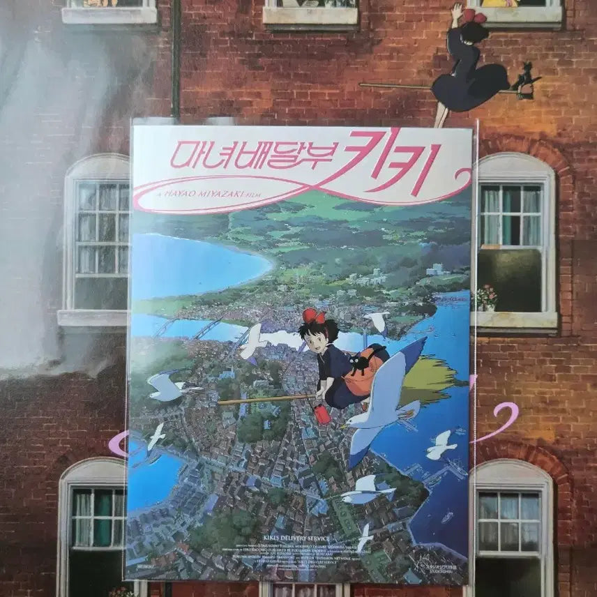 [BUNJANG] Studio Ghibli Kiki's Delivery Service Gwang-eum Poster Art Card / 지브리 마녀배달부 키키 광음 포스터 롯데시네마 아트카드