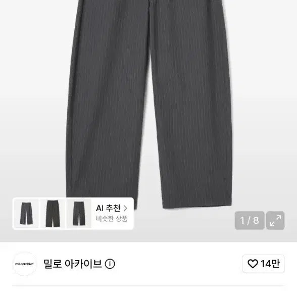 [BUNJANG] Milo Archive Reflect Stripe Pants [Charcoal] M / 밀로아카이브 리플렉트 스트라이프 팬츠 [차콜] M