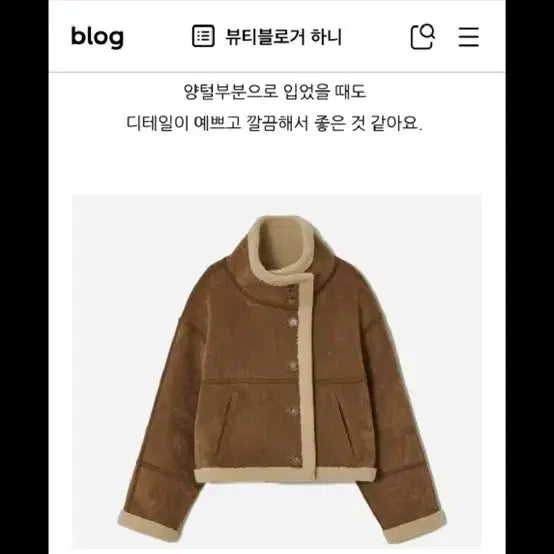 [BUNJANG] Ostkaka Mustang Jacket / 오스트카카 무스탕