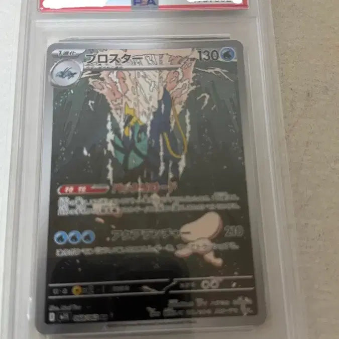 [BUNJANG] Pokemon Card Booster Pack PSA 10 Japanese / 포켓몬카드 블로스터 psa10 일어판