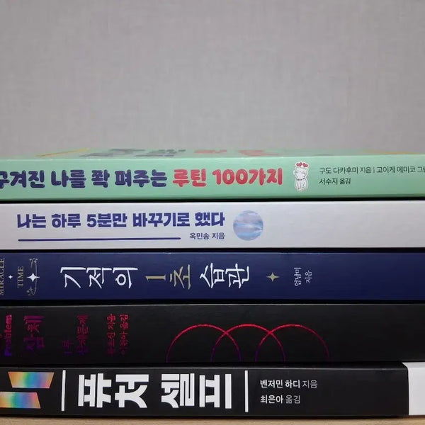 [BUNJANG] Collection of 5 Korean Books / 책들 판매합니다!