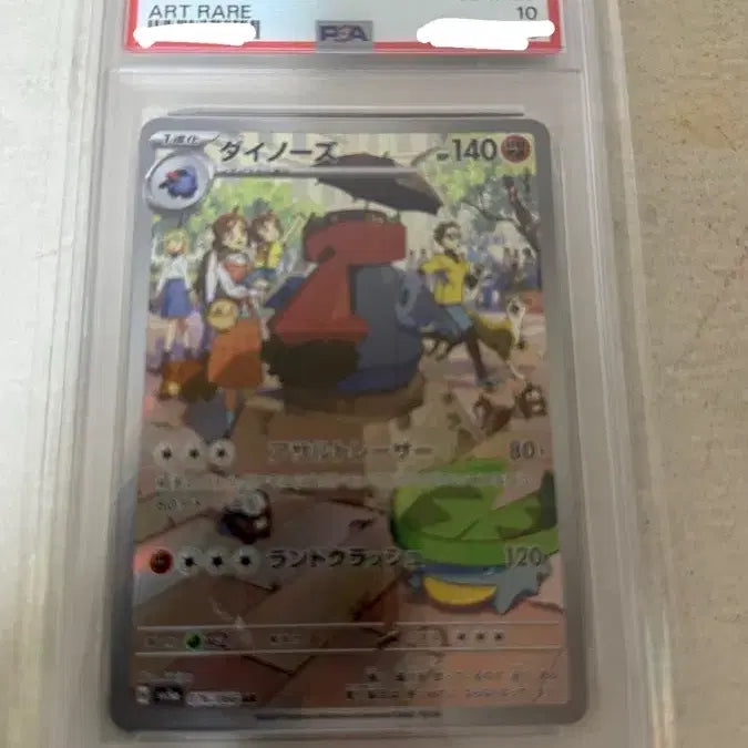 [BUNJANG] Pokemon Card Daikoupas PSA 10 Japanese / 포켓몬카드 대코파스 psa10 일어판