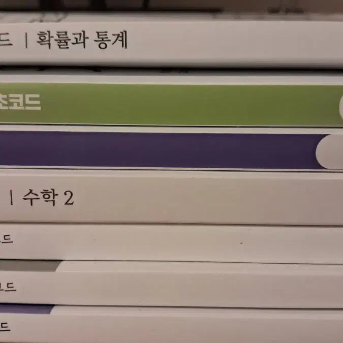 [BUNJANG] Yang Seung Jin Math Workbook Set / 양승진선생님 수학 문제집 급처합니다(사진에 있는것만,네고x,직거래만가능)