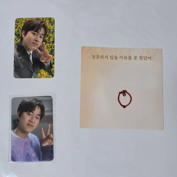 [BUNJANG] Lee Mu Jin "Reasons I Couldn't Find Not to Propose" Red Thread Ring / [굿즈] 청혼하지 않을 이유를 못 찾았어 붉은 실 반지 이무진