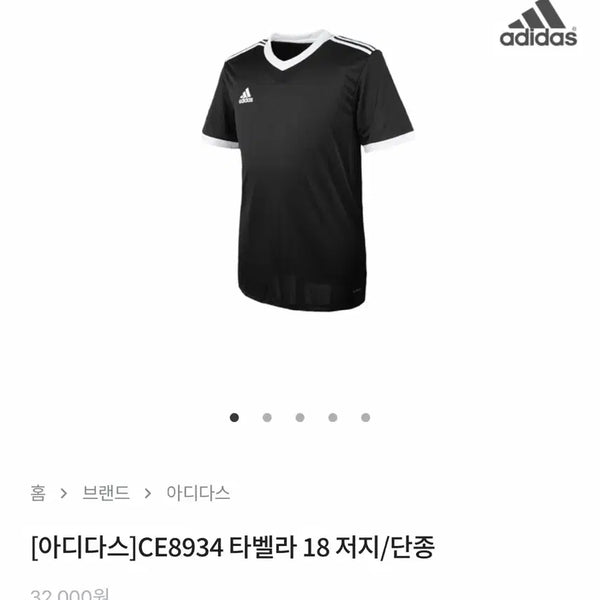 [BUNJANG] Adidas Tabella 18 Jersey Black / L 아디다스 타벨라 18 저지 블랙 축구 마드리드