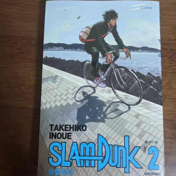 [BUNJANG] Slam Dunk Manga Vol. 2 / 슬램덩크 만화책 2권