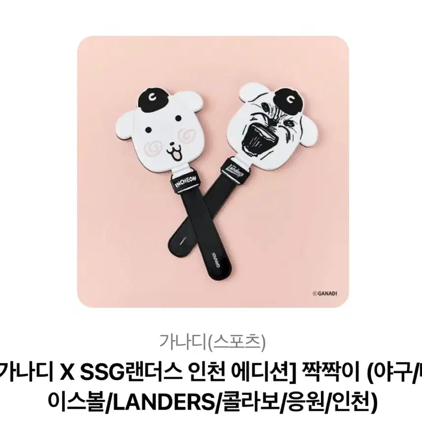 [BUNJANG] Ganadi x SSG Landers Incheon Edition / 가나디 X SSG랜더스 인천 에디션 짝짝이