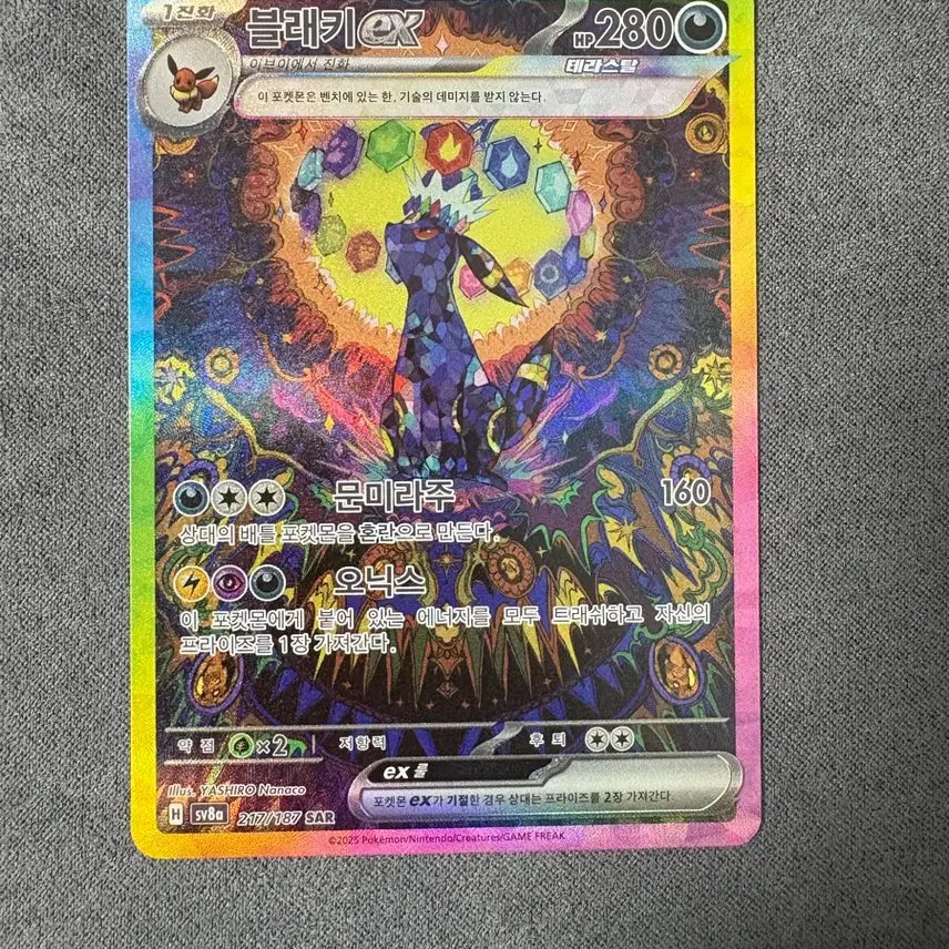 [BUNJANG] Pokemon Card Umbreon ex SAT / 포켓몬카드 블래키 ex sat 팝니다!